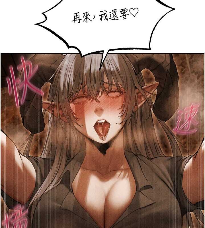 第106话-魅魔攻略法打完收工!