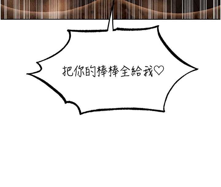 第106话-魅魔攻略法打完收工!