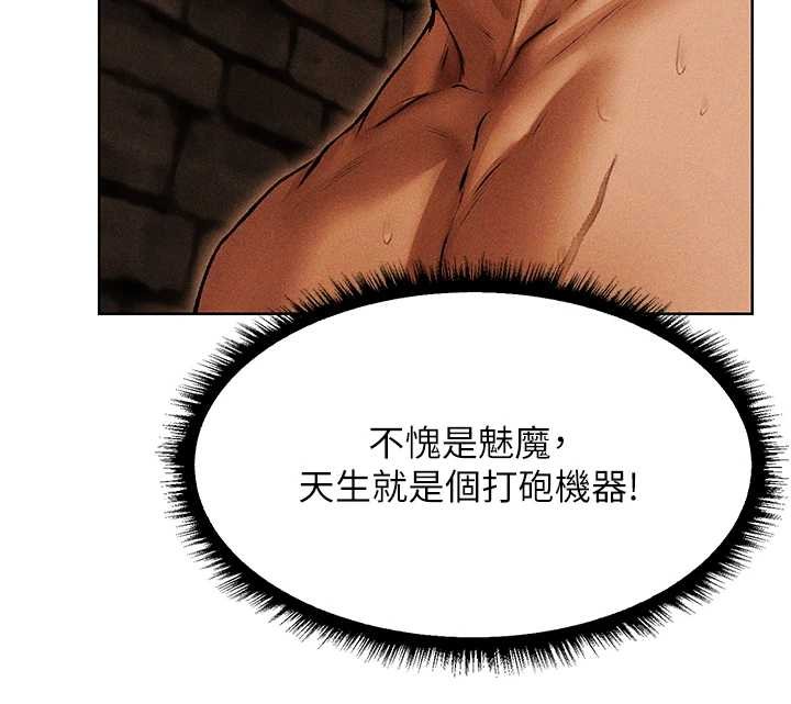 第106话-魅魔攻略法打完收工!
