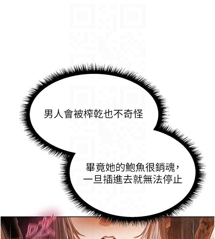 第106话-魅魔攻略法打完收工!