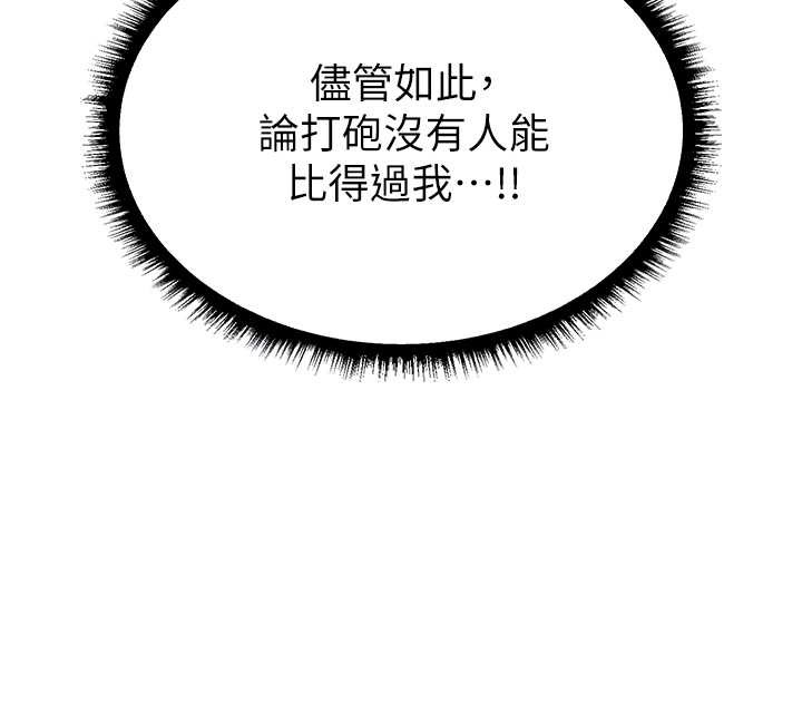 第106话-魅魔攻略法打完收工!