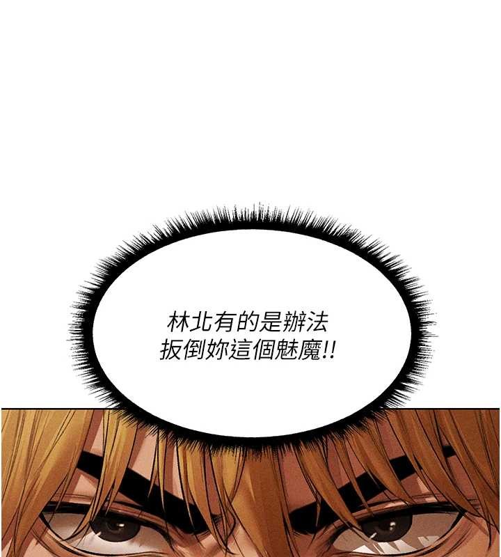 第106话-魅魔攻略法打完收工!