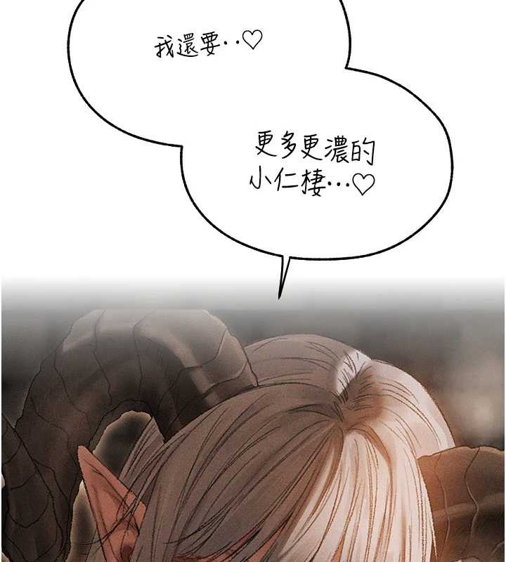第106话-魅魔攻略法打完收工!