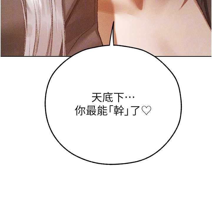 第106话-魅魔攻略法打完收工!