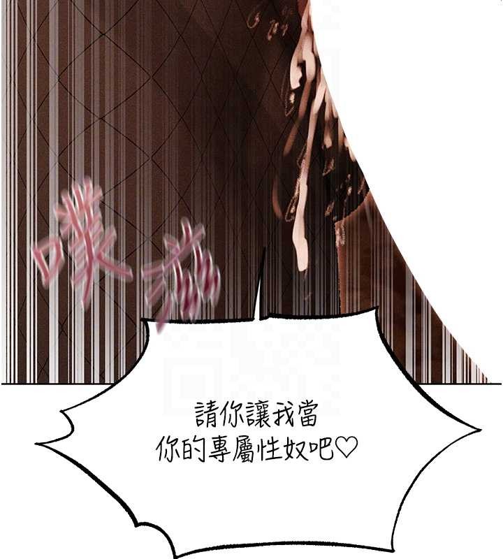 第106话-魅魔攻略法打完收工!
