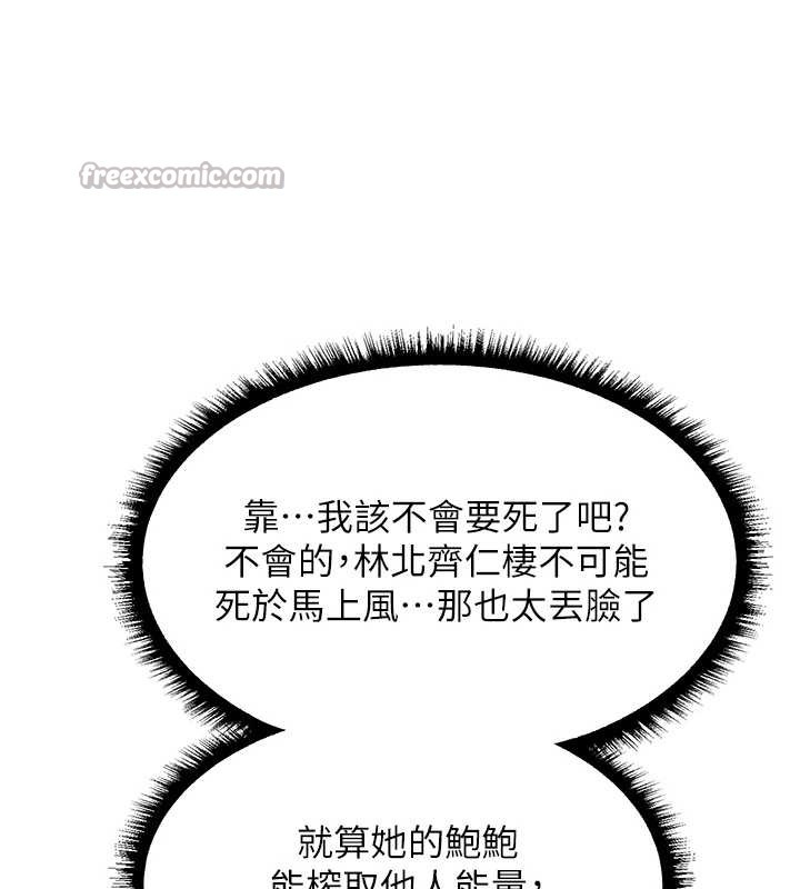 第106话-魅魔攻略法打完收工!