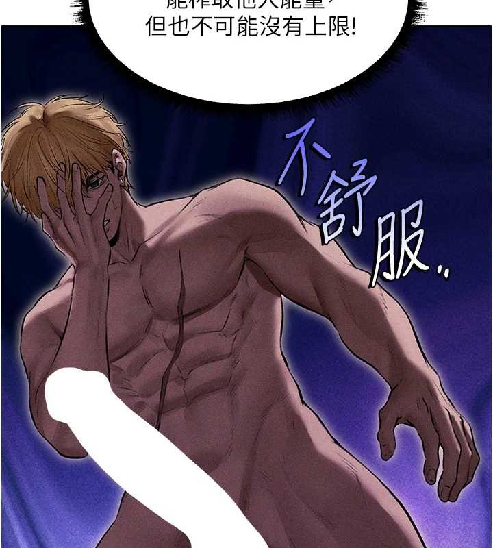 第106话-魅魔攻略法打完收工!