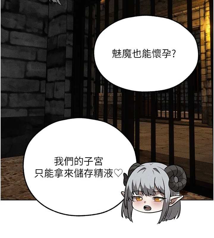 第106话-魅魔攻略法打完收工!