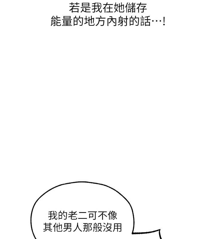 第106话-魅魔攻略法打完收工!