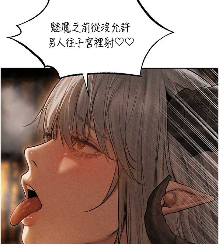 第106话-魅魔攻略法打完收工!