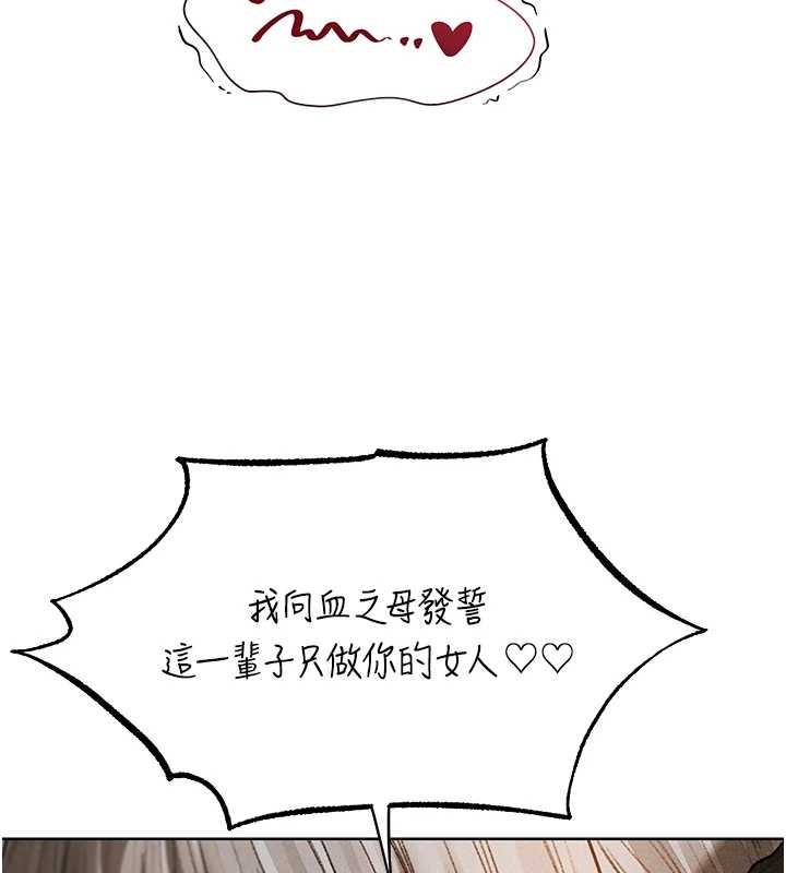 第106话-魅魔攻略法打完收工!