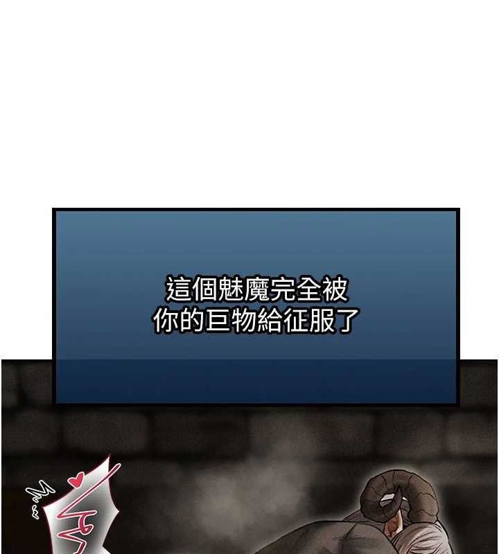 第106话-魅魔攻略法打完收工!