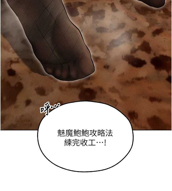 第106话-魅魔攻略法打完收工!