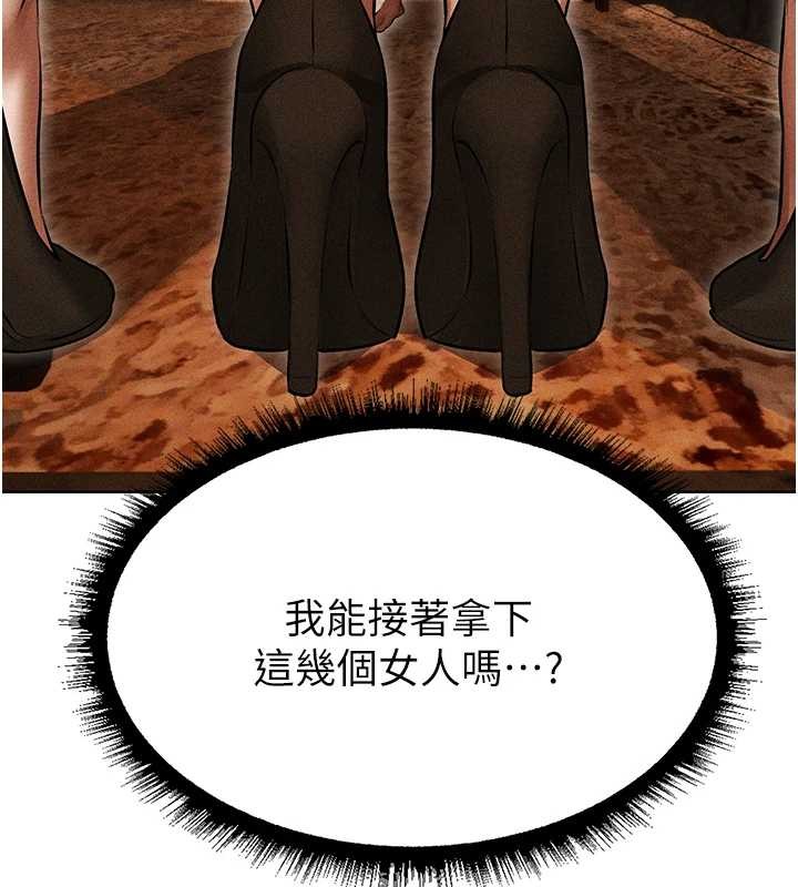 第106话-魅魔攻略法打完收工!