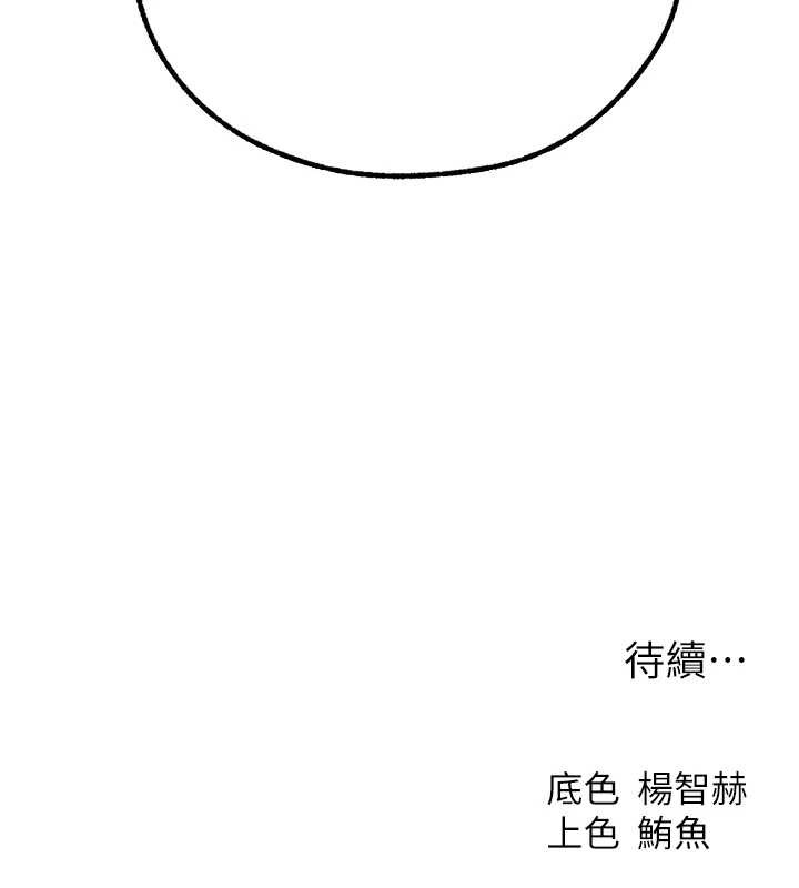 第106话-魅魔攻略法打完收工!
