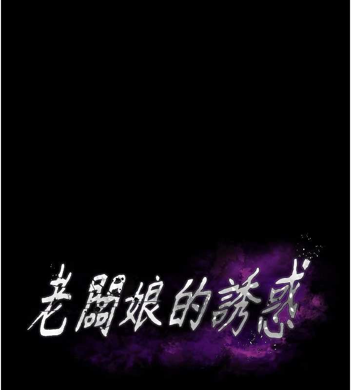 老闆娘的诱惑 最终话-以后也请用精液把我弄髒!