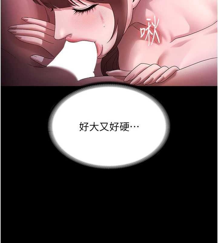 老闆娘的诱惑 最终话-以后也请用精液把我弄髒!