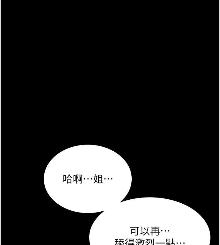 老闆娘的诱惑 最终话-以后也请用精液把我弄髒!