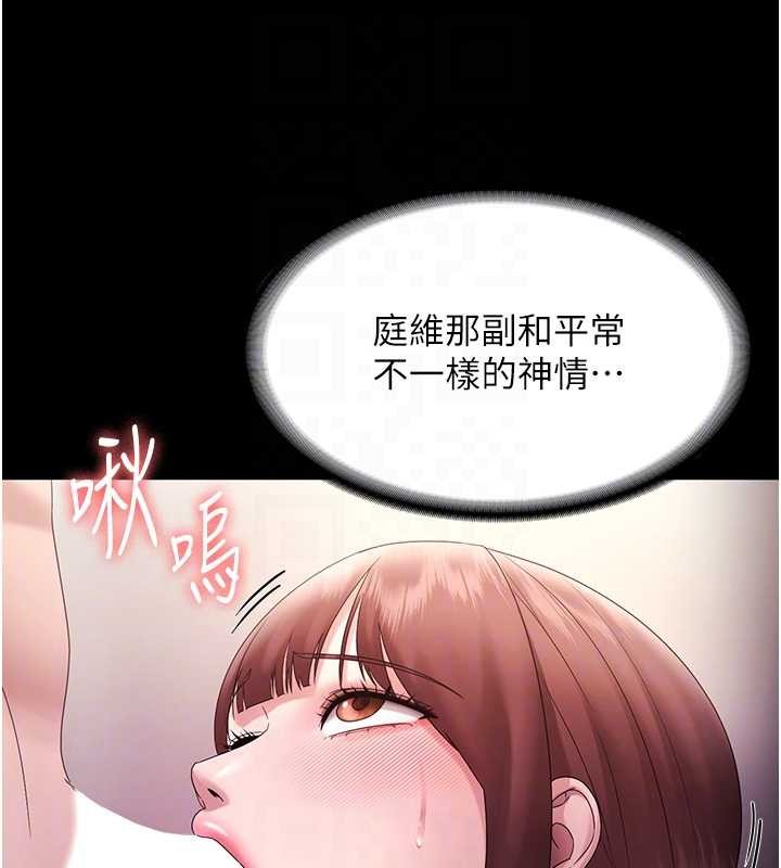 老闆娘的诱惑 最终话-以后也请用精液把我弄髒!