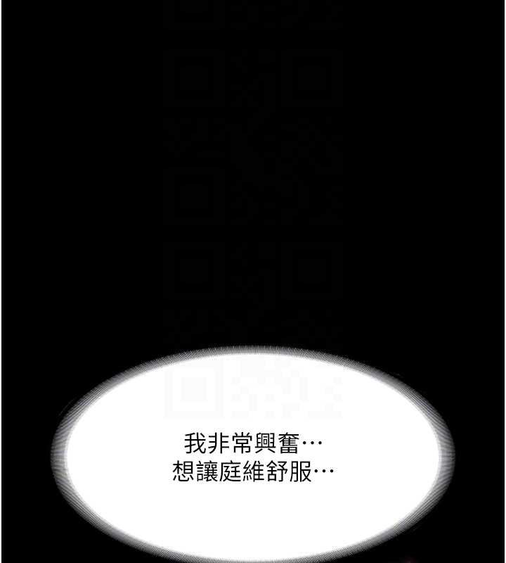 老闆娘的诱惑 最终话-以后也请用精液把我弄髒!