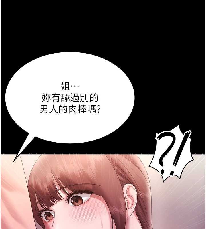 老闆娘的诱惑 最终话-以后也请用精液把我弄髒!
