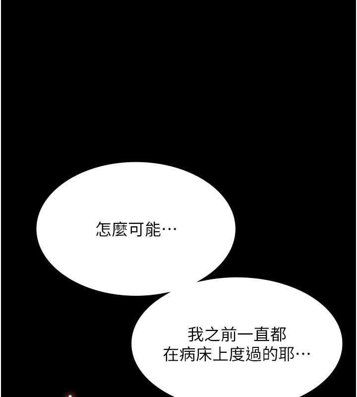 老闆娘的诱惑 最终话-以后也请用精液把我弄髒!