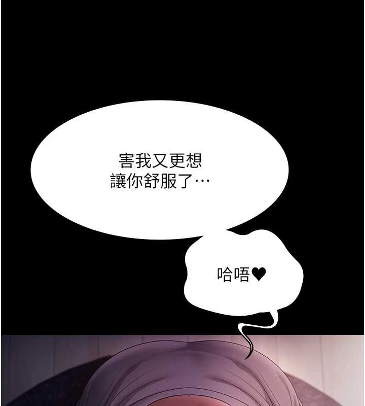 老闆娘的诱惑 最终话-以后也请用精液把我弄髒!