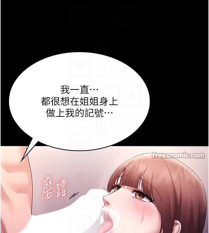老闆娘的诱惑 最终话-以后也请用精液把我弄髒!