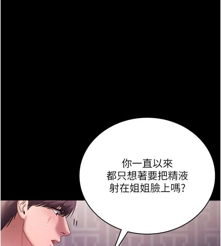 老闆娘的诱惑 最终话-以后也请用精液把我弄髒!