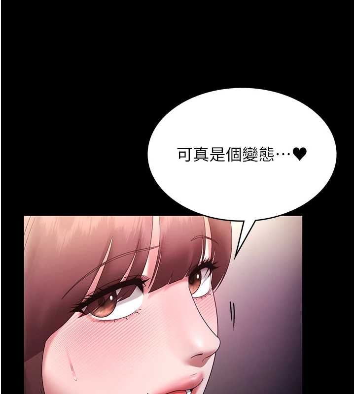 老闆娘的诱惑 最终话-以后也请用精液把我弄髒!