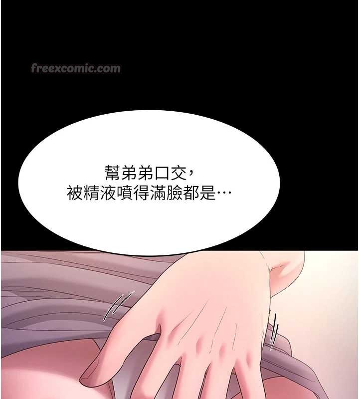 老闆娘的诱惑 最终话-以后也请用精液把我弄髒!