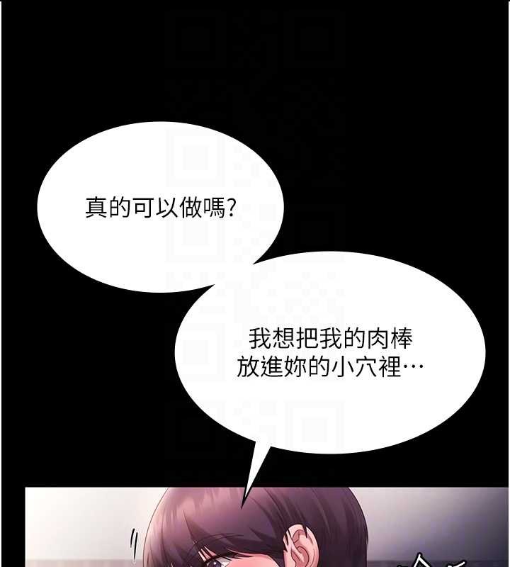 老闆娘的诱惑 最终话-以后也请用精液把我弄髒!
