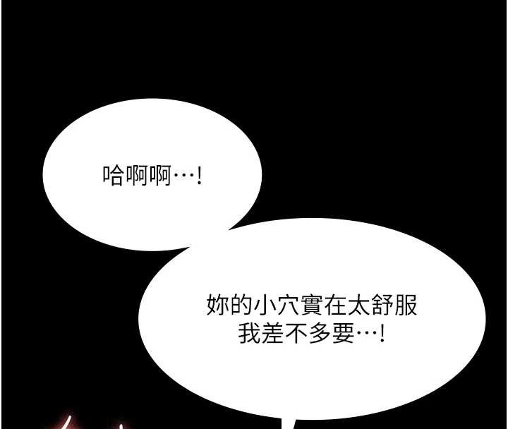 老闆娘的诱惑 最终话-以后也请用精液把我弄髒!