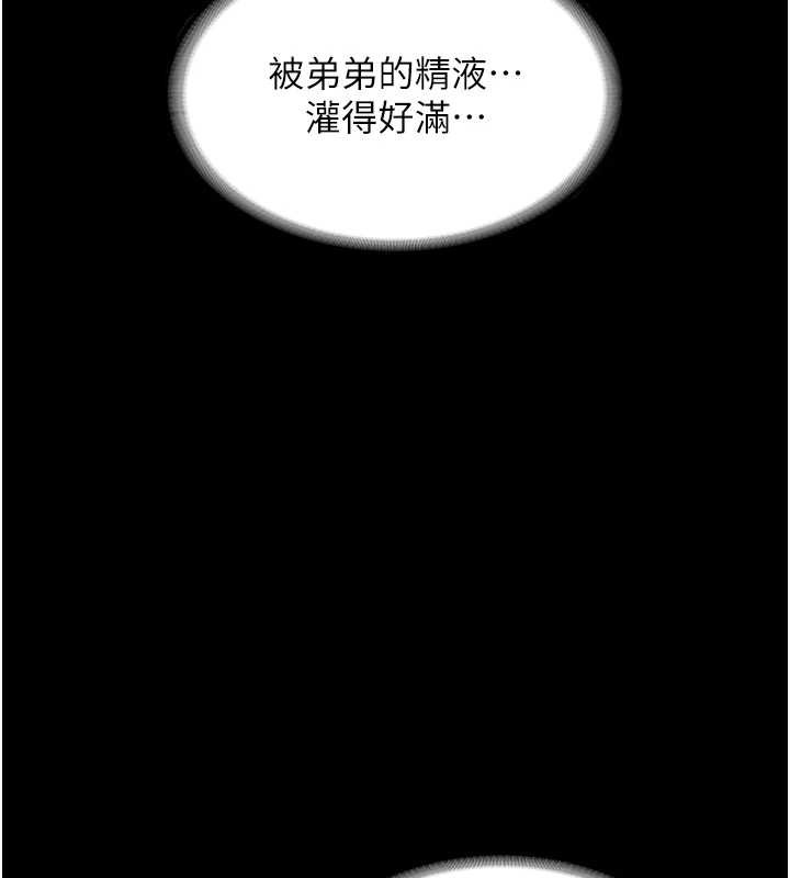 老闆娘的诱惑 最终话-以后也请用精液把我弄髒!