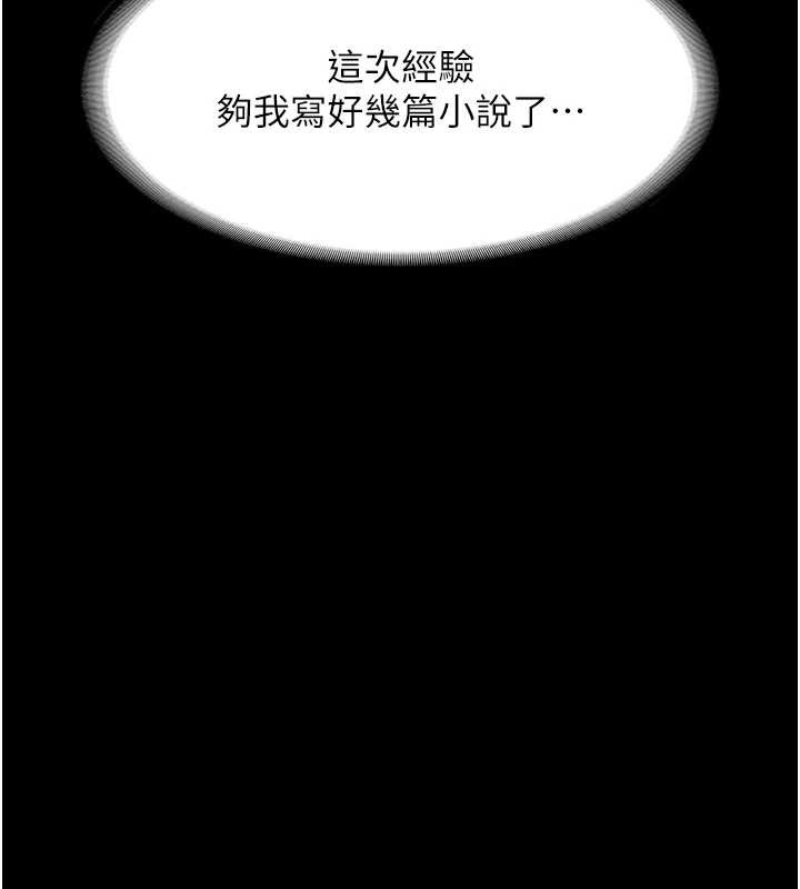 老闆娘的诱惑 最终话-以后也请用精液把我弄髒!