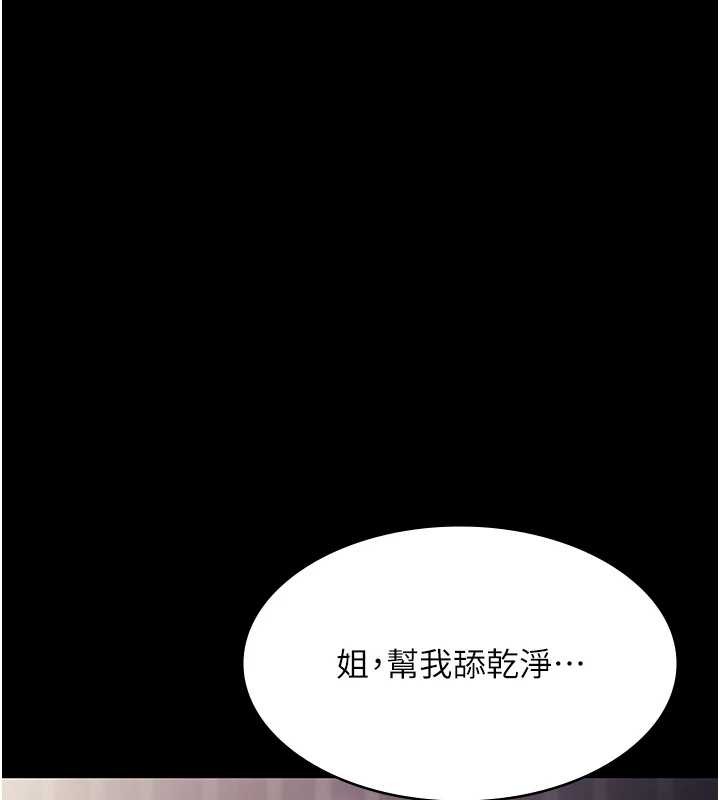 老闆娘的诱惑 最终话-以后也请用精液把我弄髒!