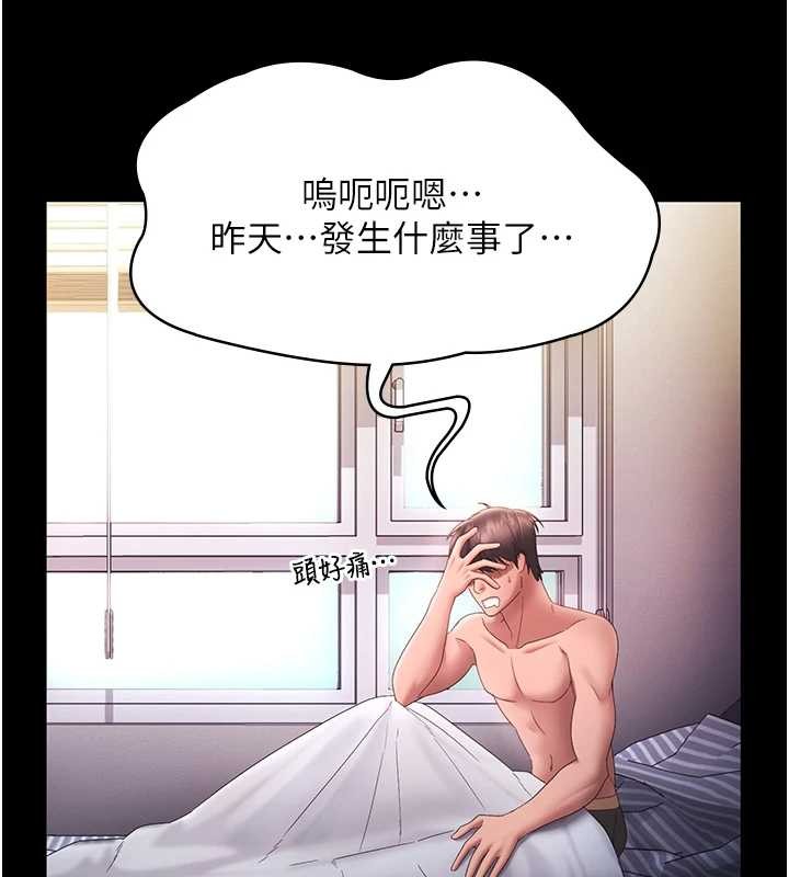 老闆娘的诱惑 最终话-以后也请用精液把我弄髒!