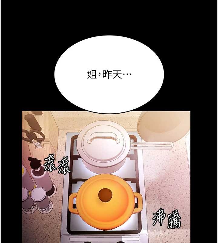 老闆娘的诱惑 最终话-以后也请用精液把我弄髒!