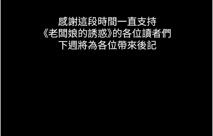 老闆娘的诱惑 最终话-以后也请用精液把我弄髒!