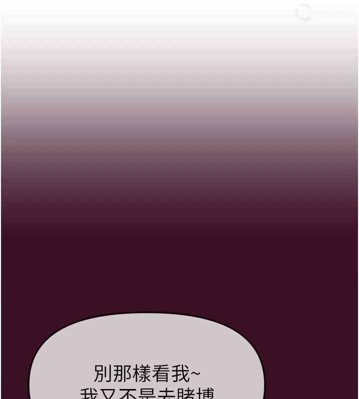 第61话-没想到妳的小穴会这么湿