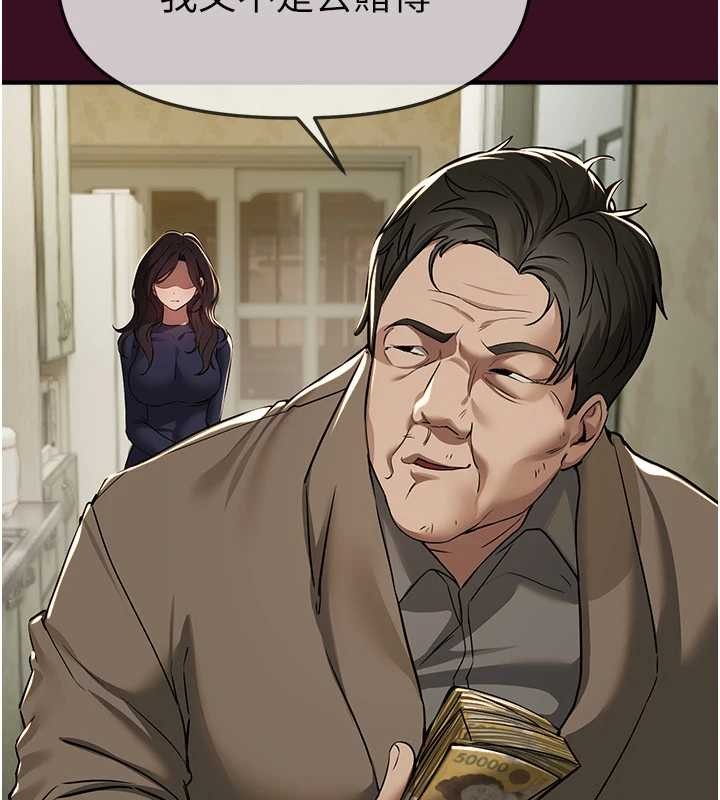 第61话-没想到妳的小穴会这么湿