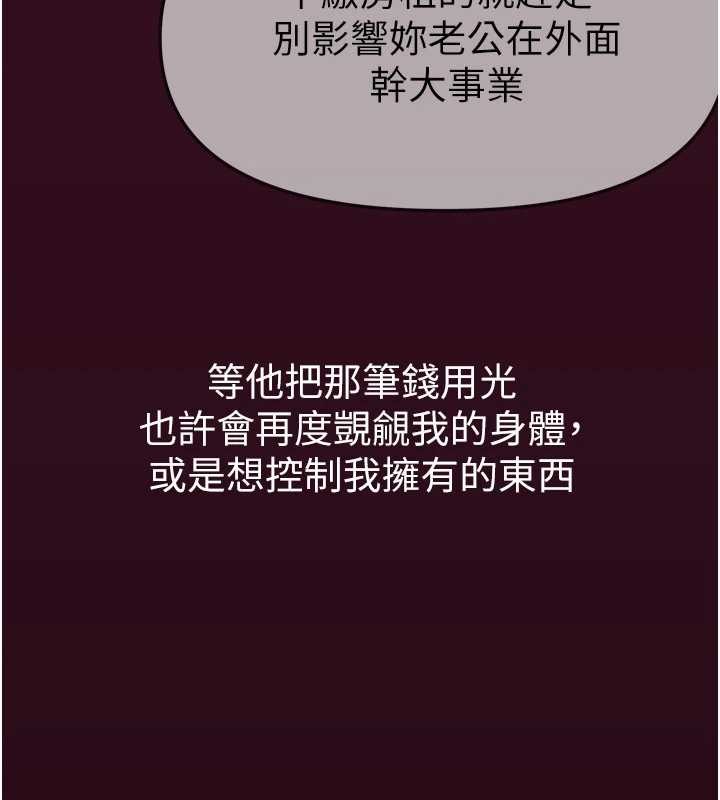 第61话-没想到妳的小穴会这么湿