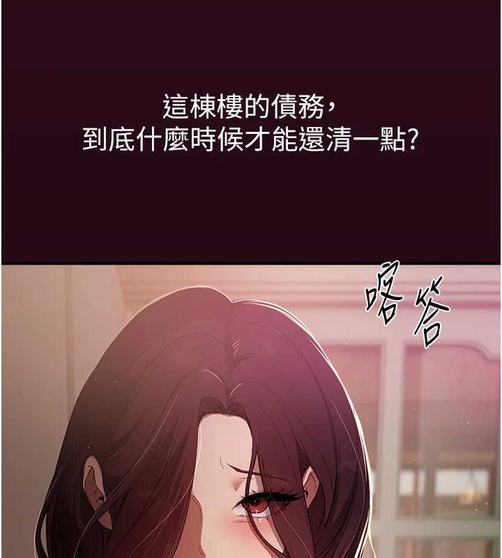 第61话-没想到妳的小穴会这么湿