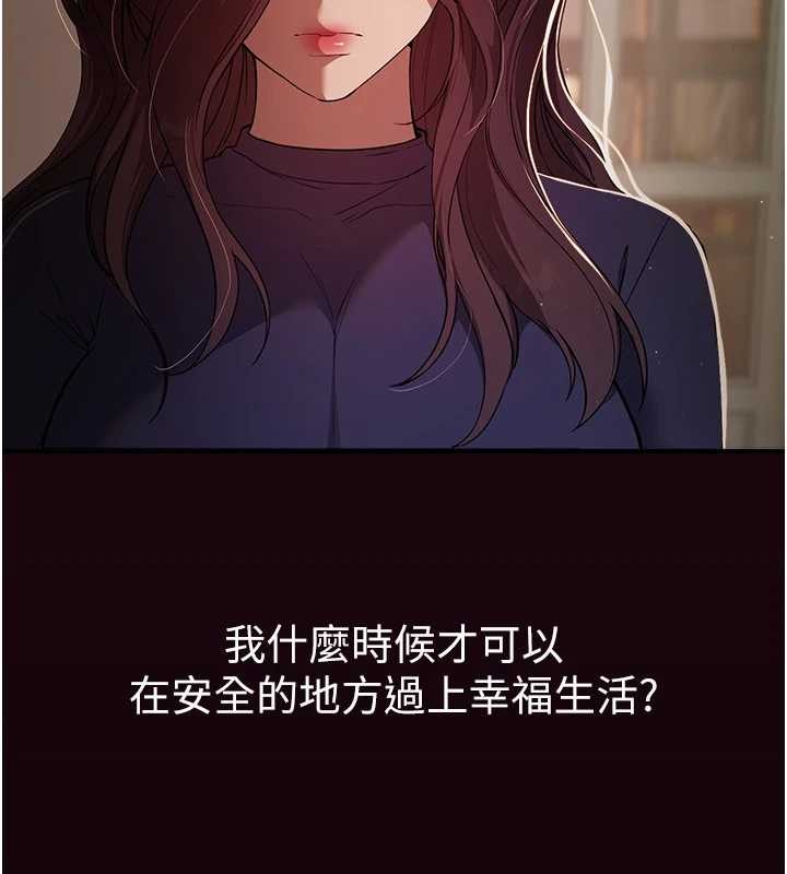 第61话-没想到妳的小穴会这么湿