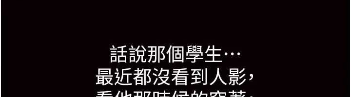 第61话-没想到妳的小穴会这么湿