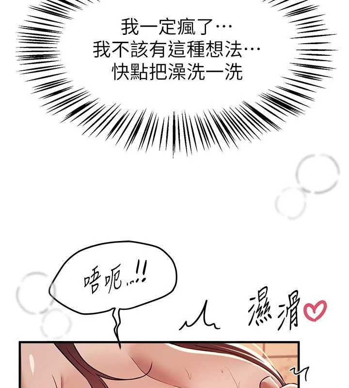 第61话-没想到妳的小穴会这么湿