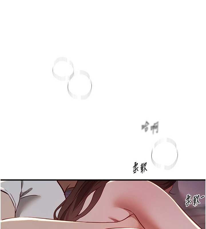 第61话-没想到妳的小穴会这么湿