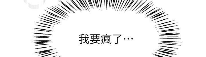 第61话-没想到妳的小穴会这么湿
