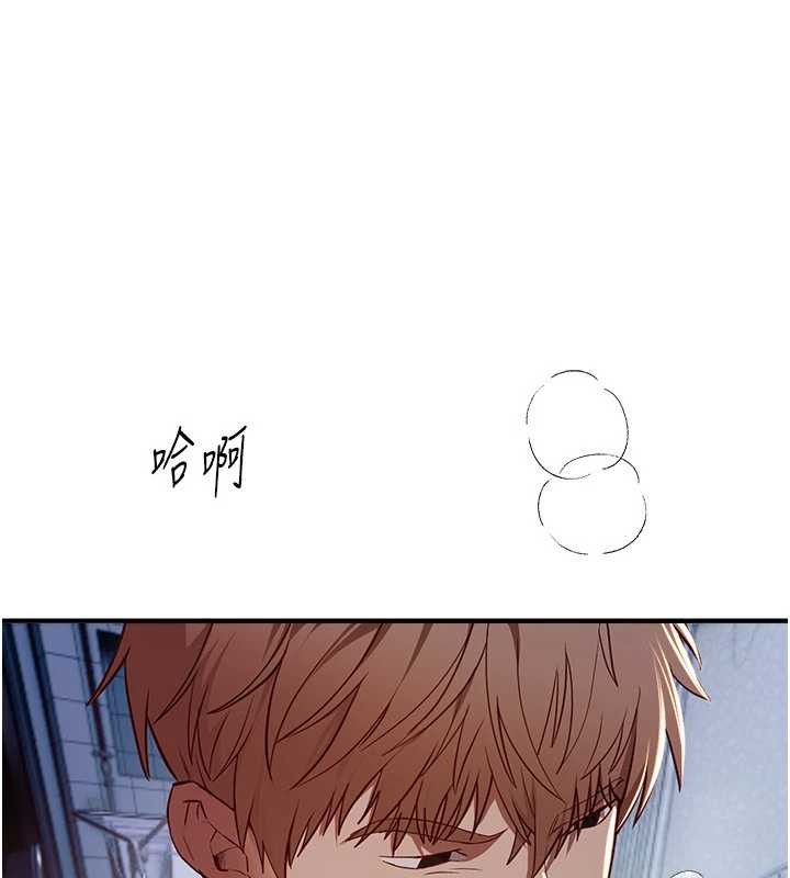 第61话-没想到妳的小穴会这么湿