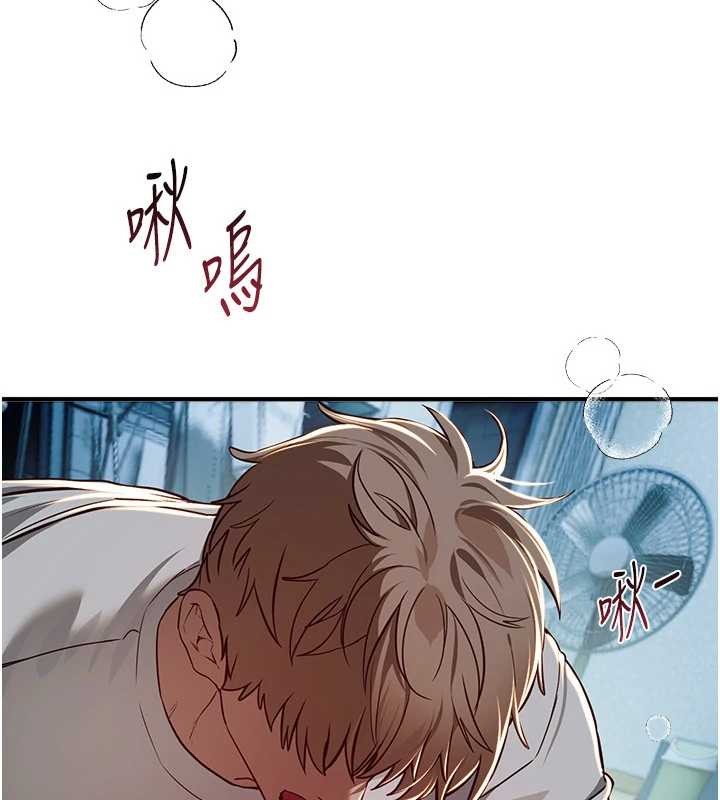 第61话-没想到妳的小穴会这么湿